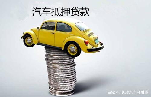 几种主流汽车金融产品对比分析 汽车出租模式异军突起？