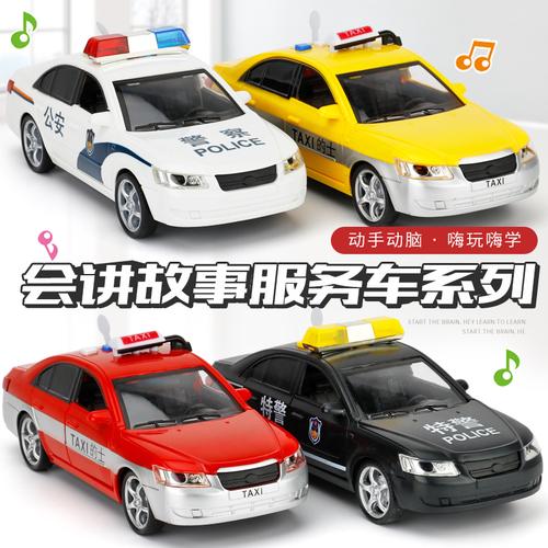出租车会讲故事？这款惯性早教玩具车，让宝宝边玩边学唐诗音乐